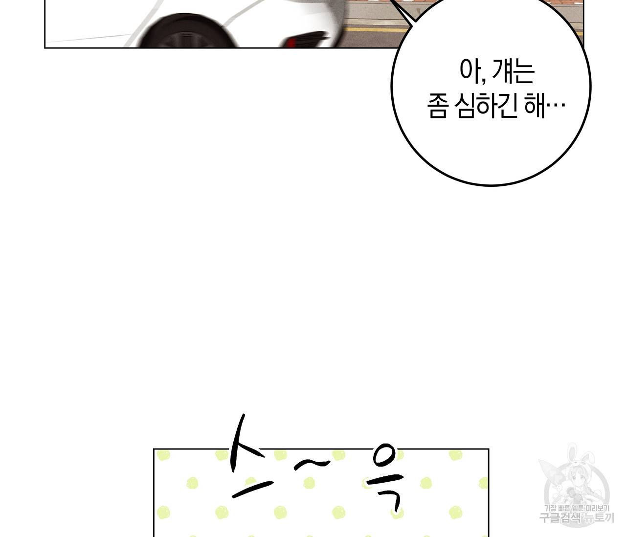 하트 스테인 6화 8