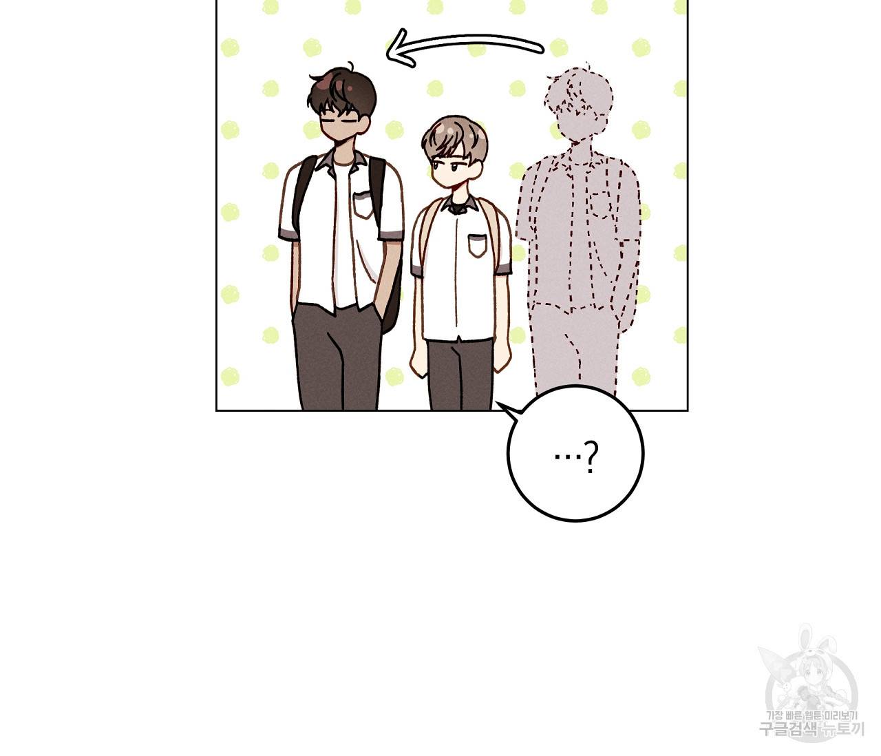 하트 스테인 6화 9
