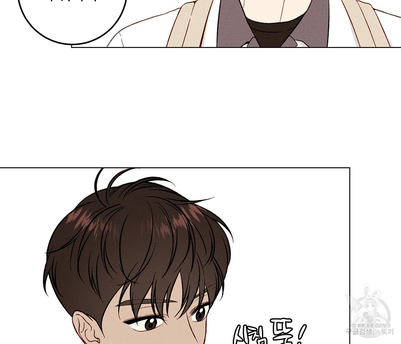 하트 스테인 6화 11