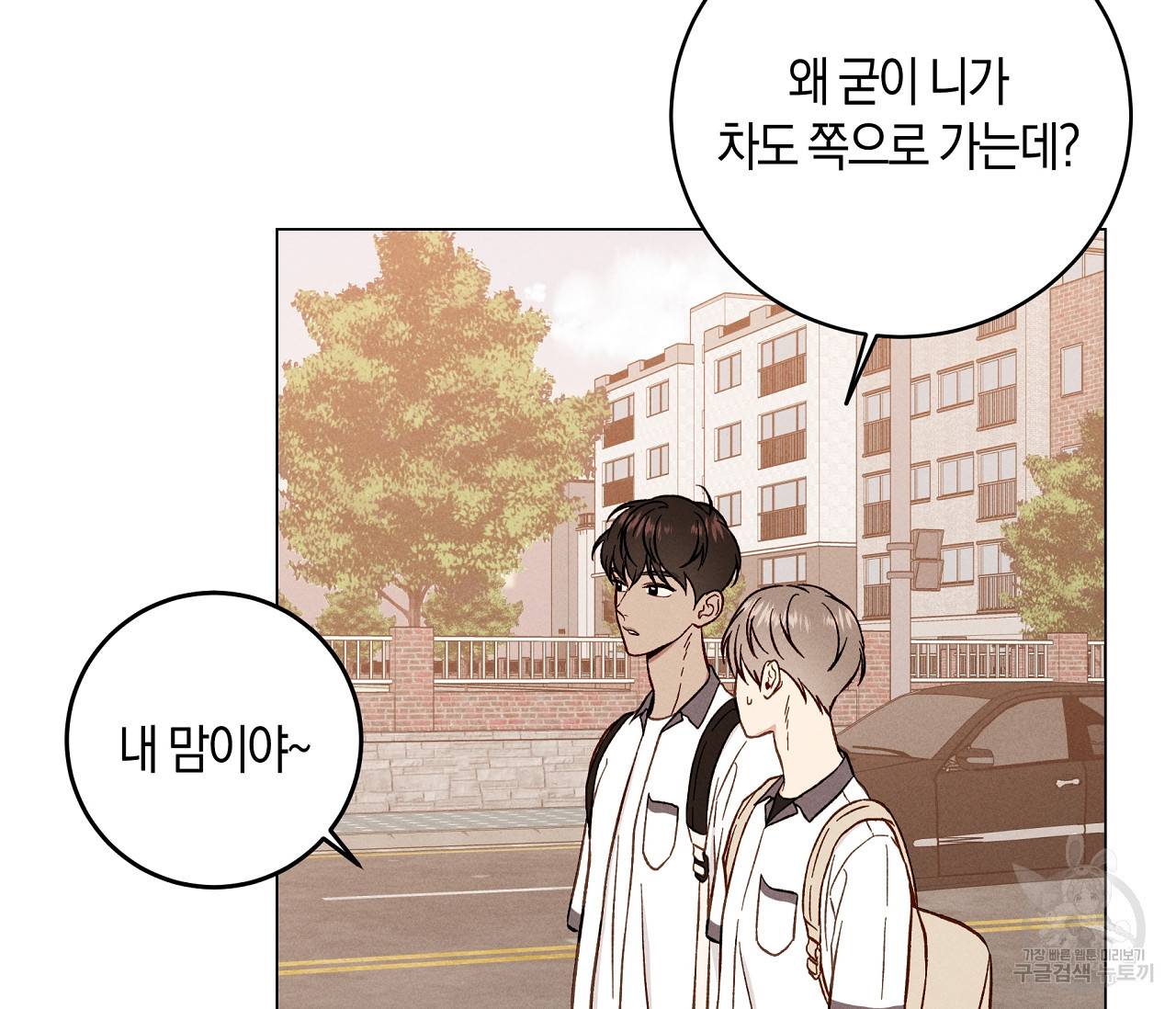 하트 스테인 6화 13
