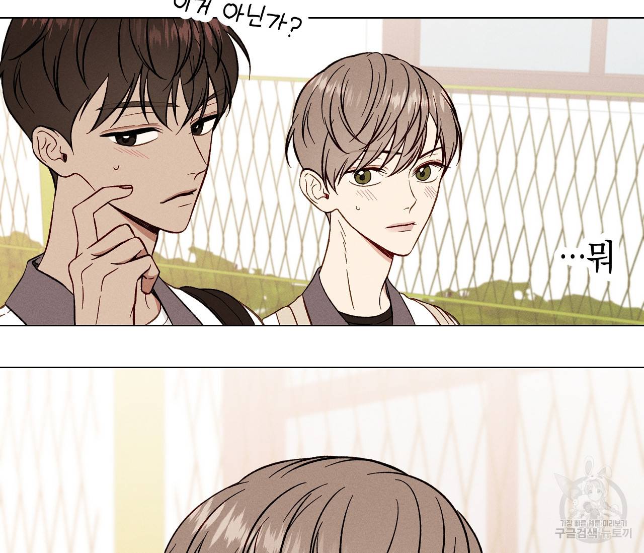 하트 스테인 6화 15