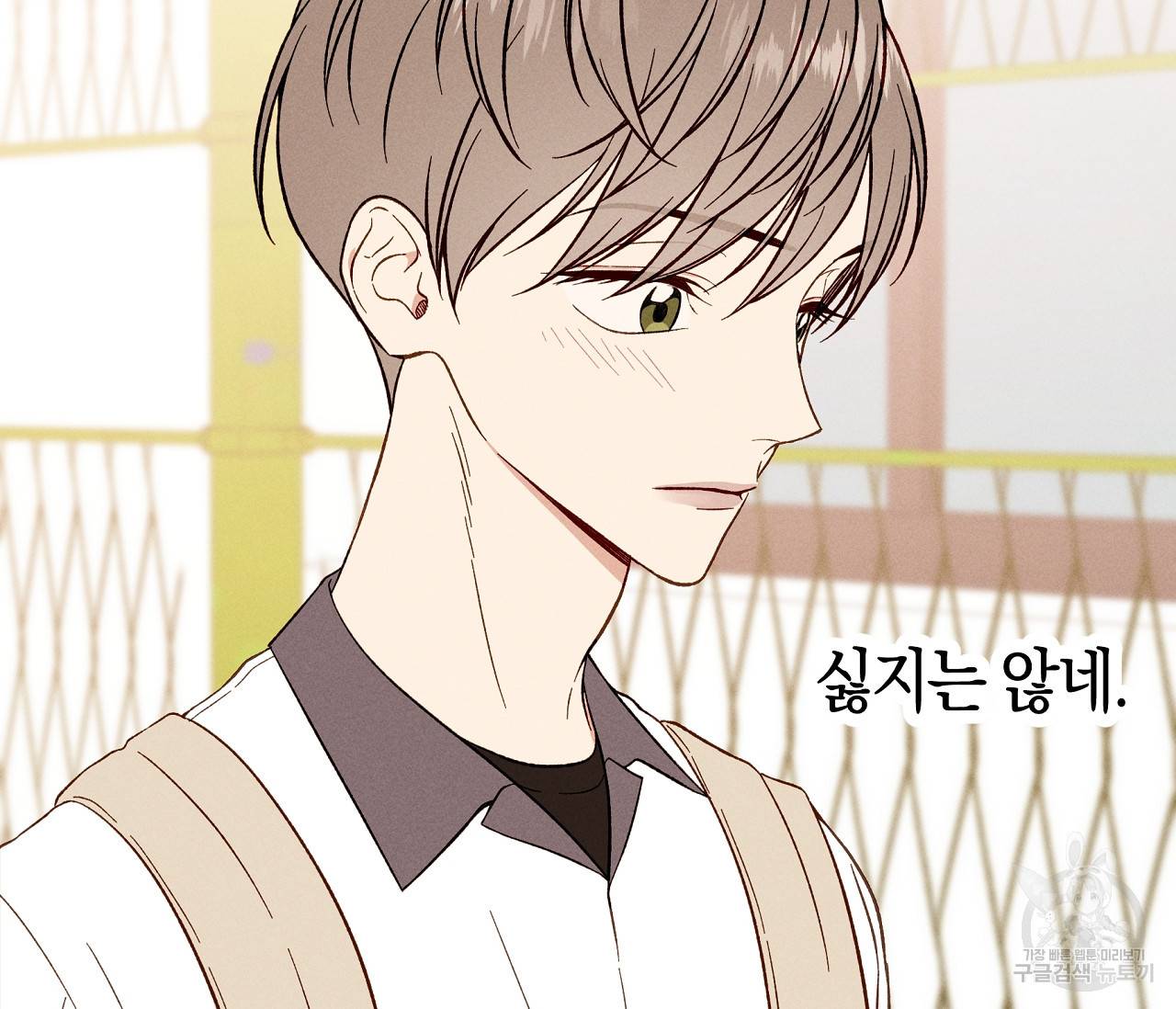 하트 스테인 6화 16