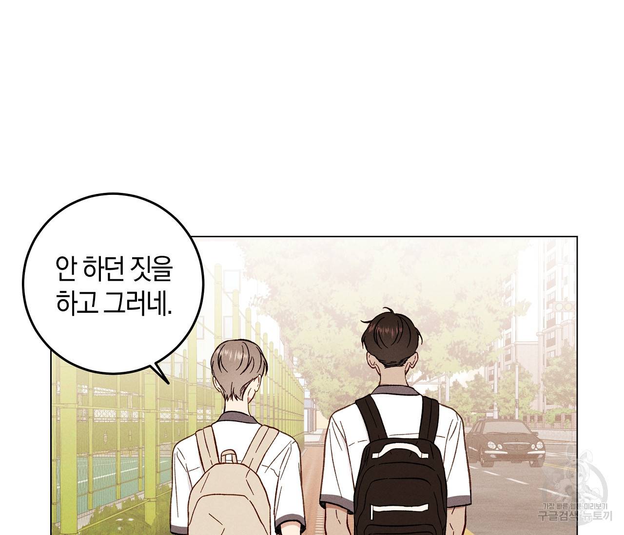 하트 스테인 6화 20