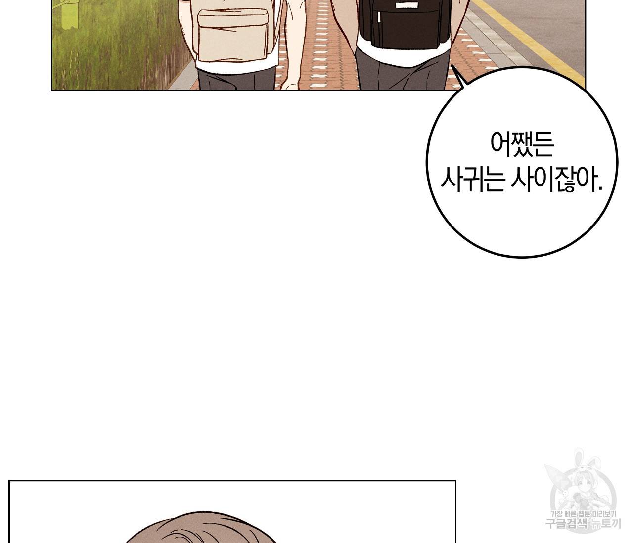 하트 스테인 6화 21