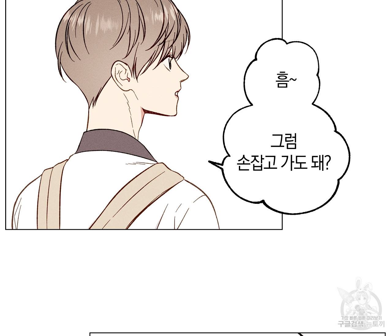 하트 스테인 6화 22