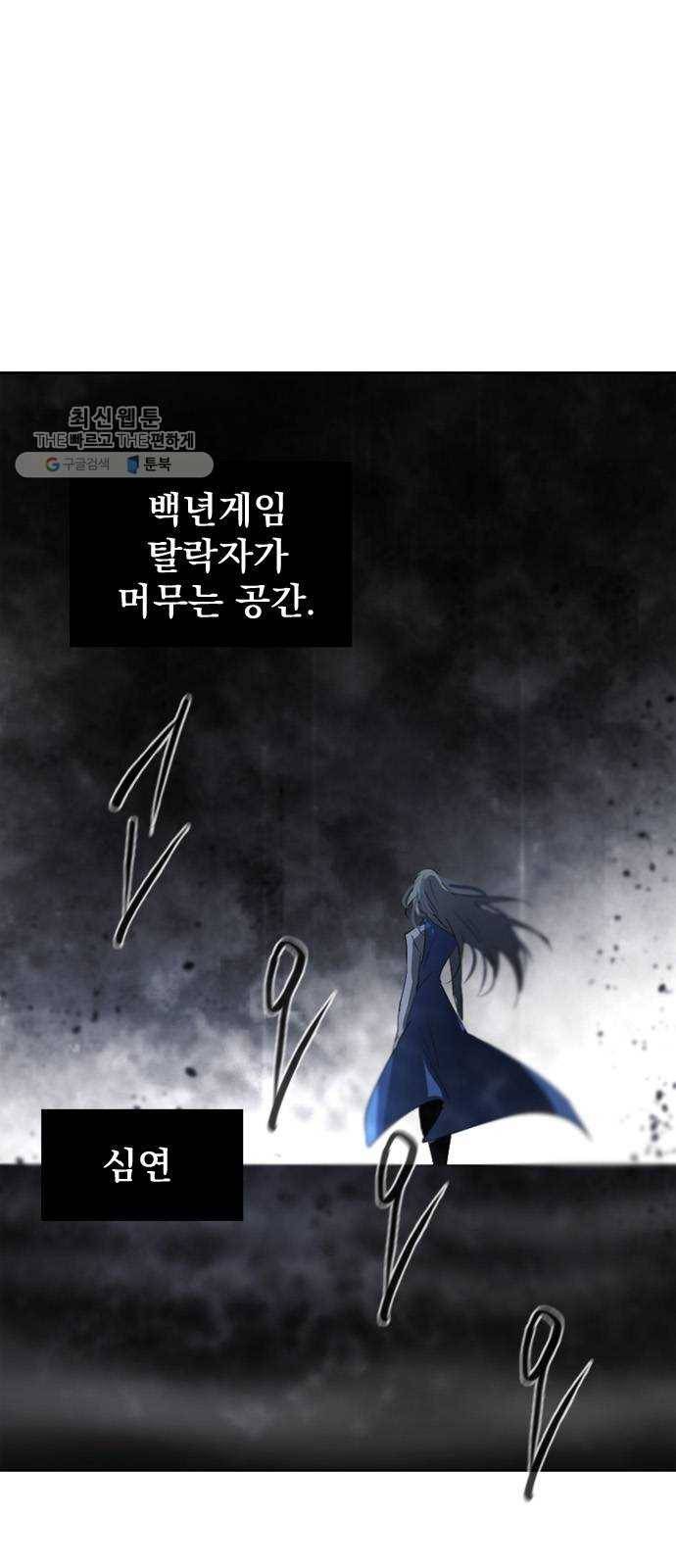 백년게임 36화 1