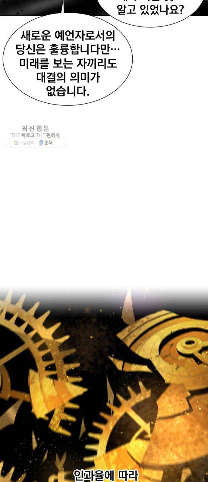 백년게임 36화 4