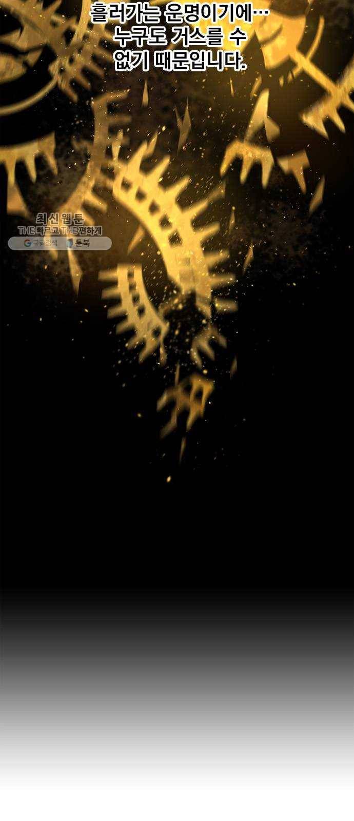 백년게임 36화 5