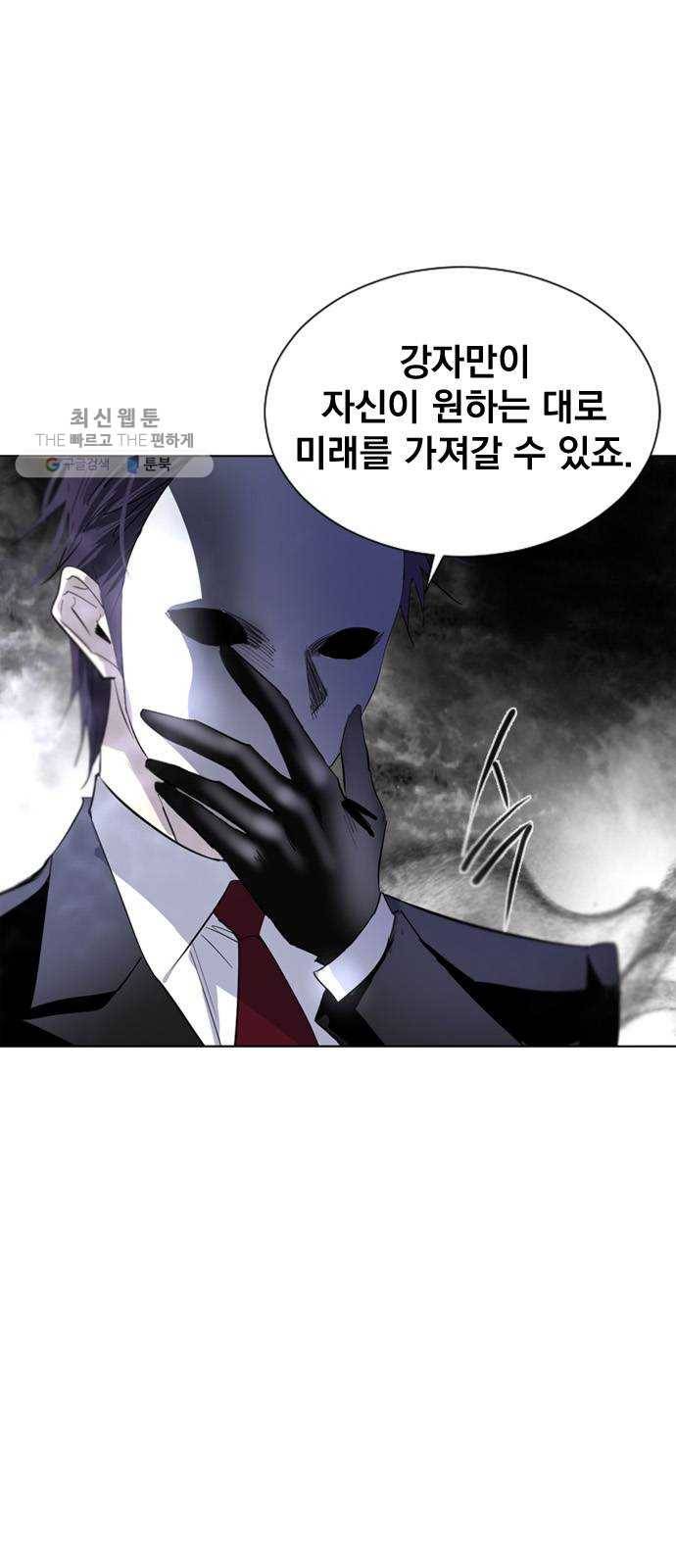 백년게임 36화 6