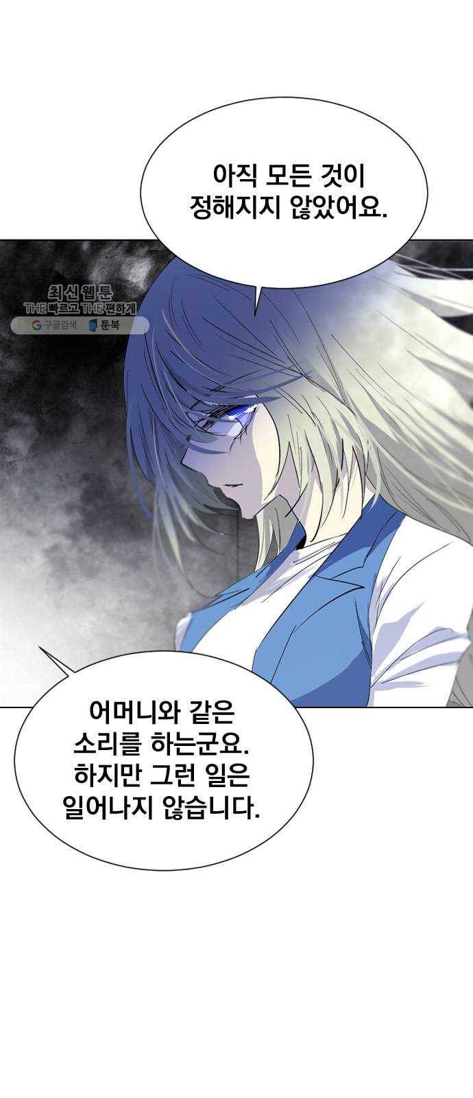 백년게임 36화 7