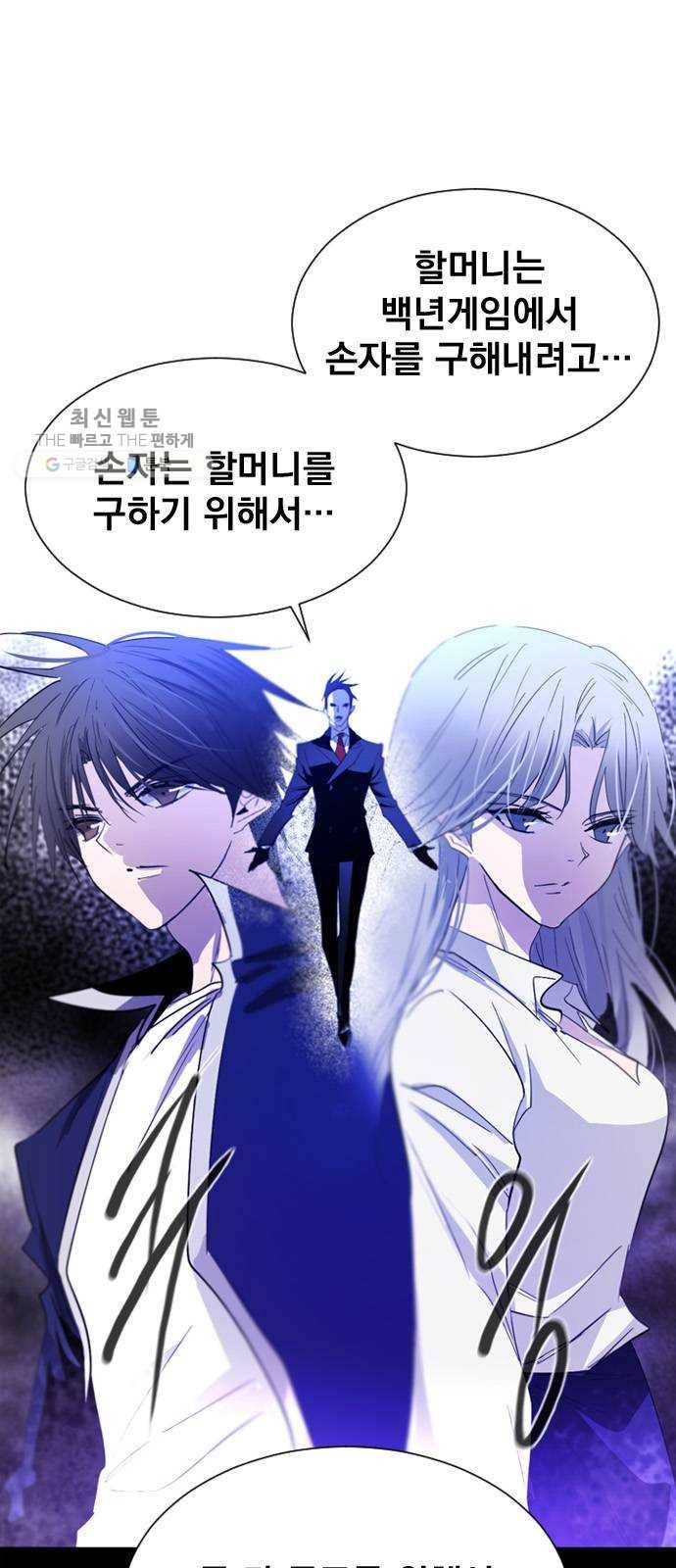 백년게임 36화 8