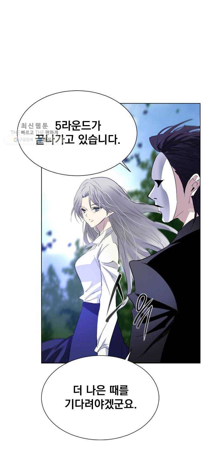 백년게임 36화 11