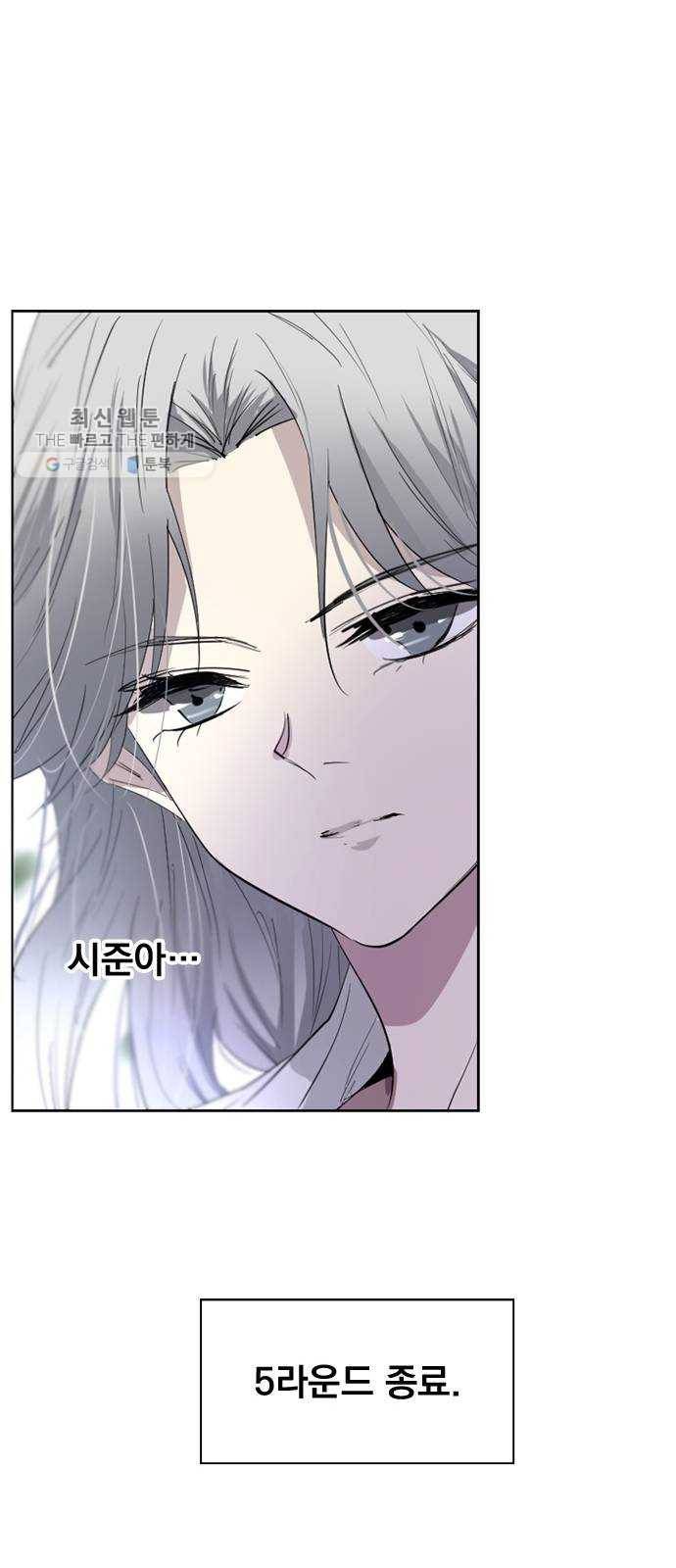 백년게임 36화 12
