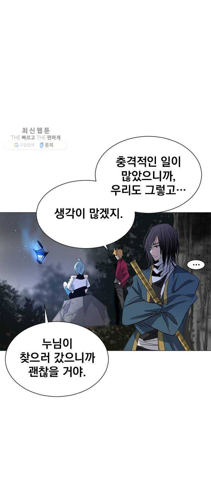 백년게임 36화 15