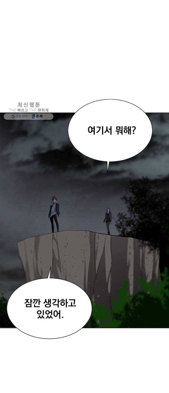백년게임 36화 19