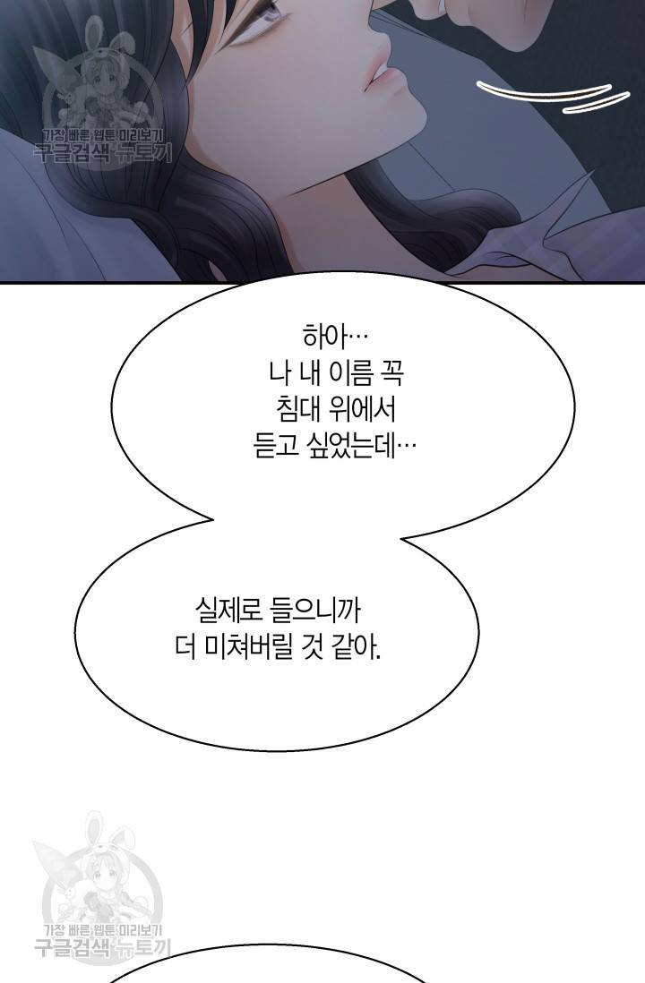비 내리는 밤 50화 8