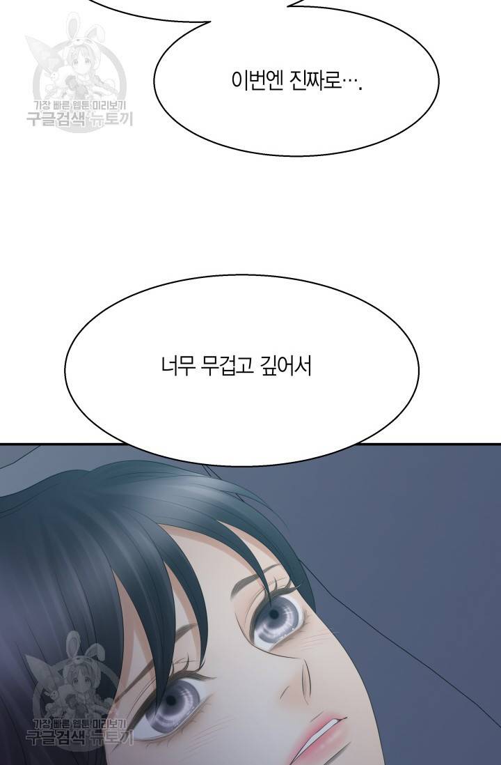 비 내리는 밤 50화 10