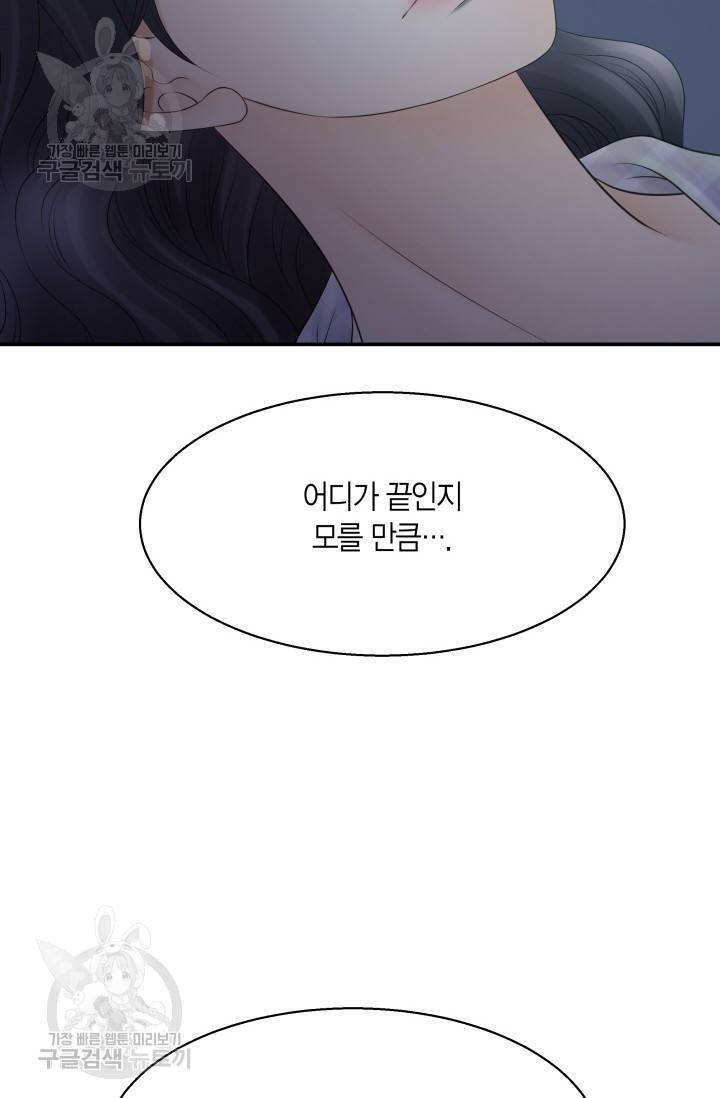 비 내리는 밤 50화 11