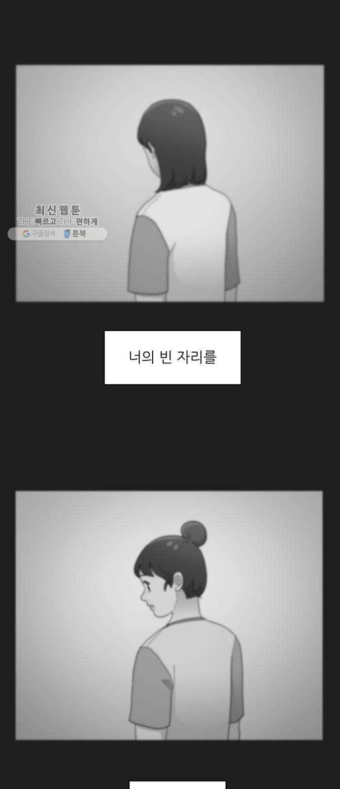 여성전용헬스장 진달래짐 22화： 우리 집으로 가자 4