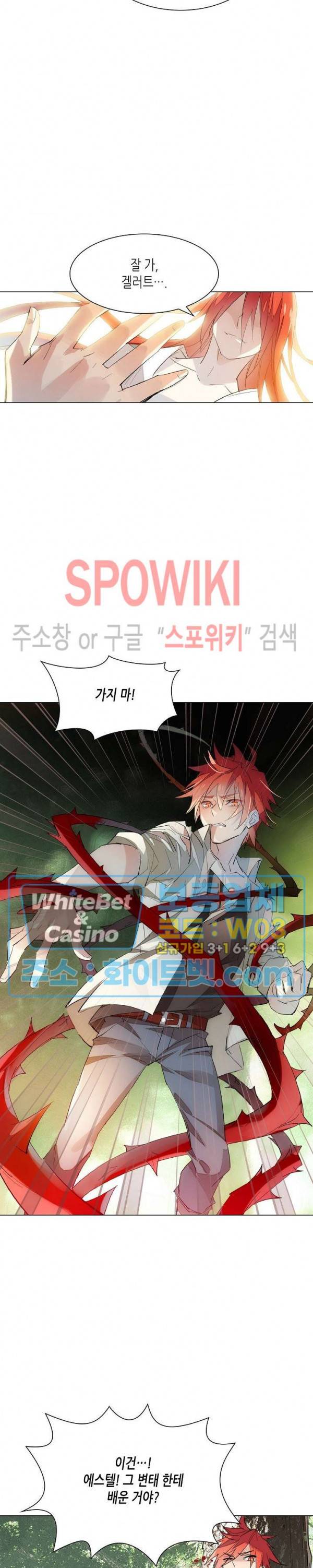 전설의 용사 129화 시즌1 최종화 2