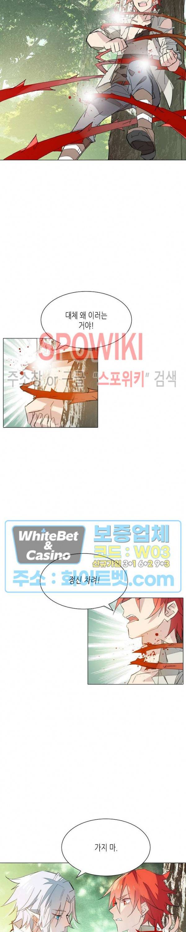 전설의 용사 129화 시즌1 최종화 3