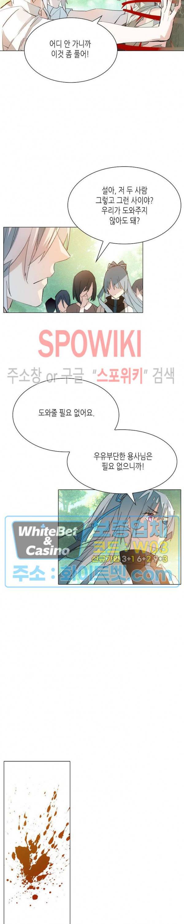 전설의 용사 129화 시즌1 최종화 4