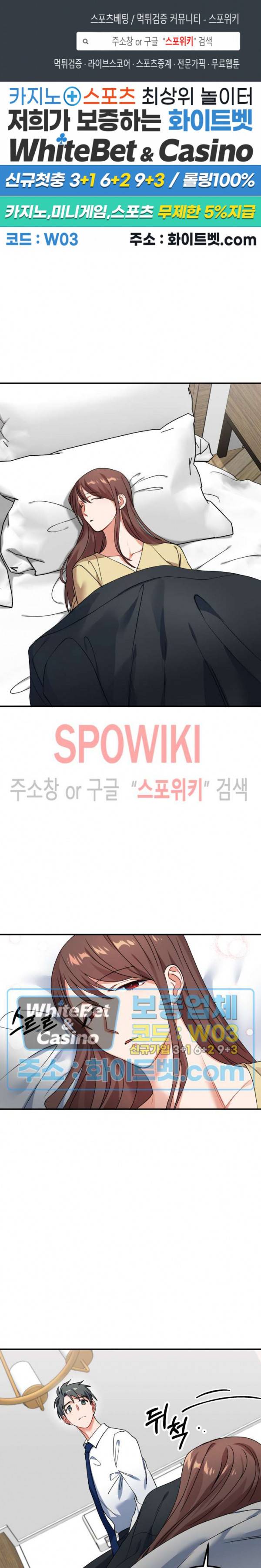 호랑이 장가 드는 날 55화 1