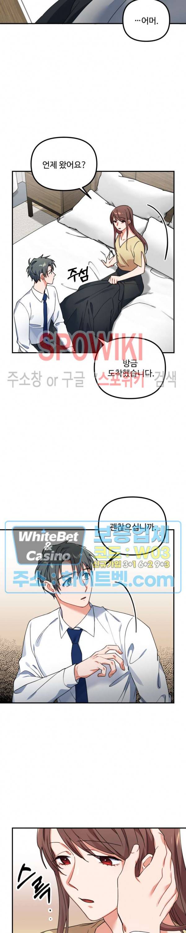 호랑이 장가 드는 날 55화 2