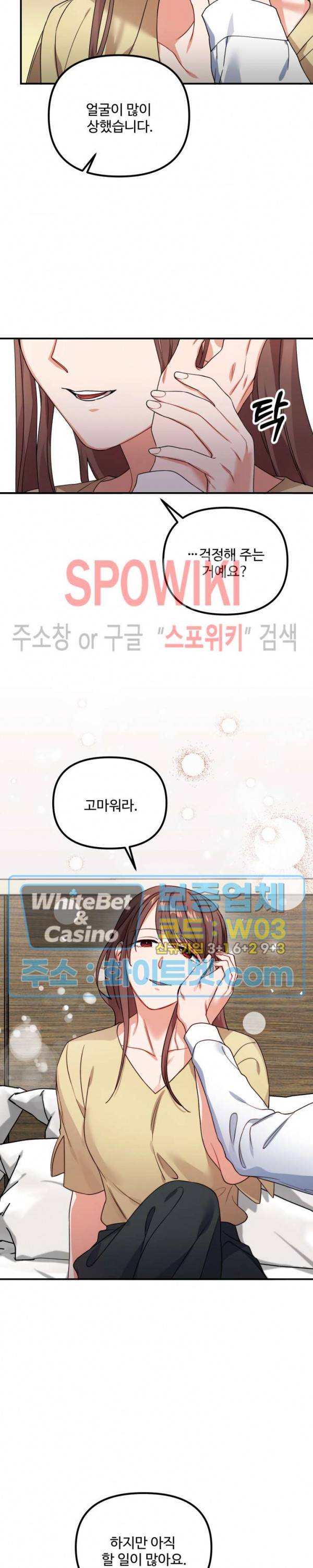 호랑이 장가 드는 날 55화 3