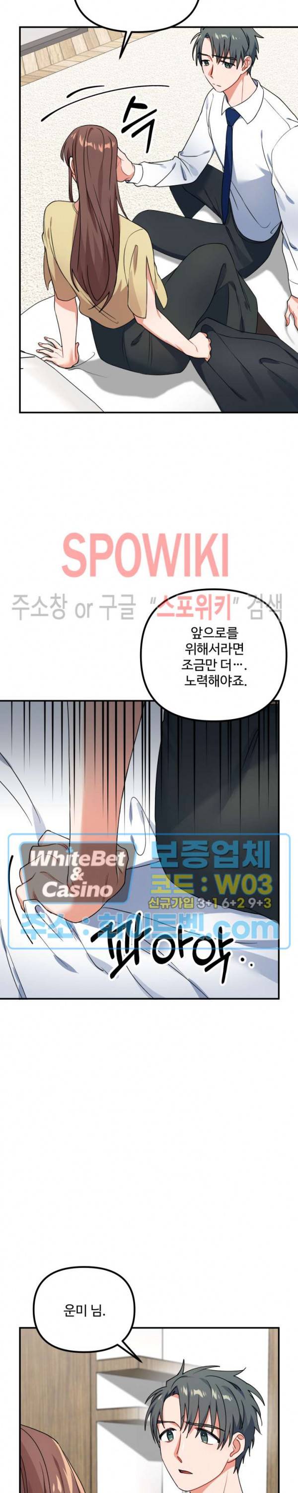 호랑이 장가 드는 날 55화 4