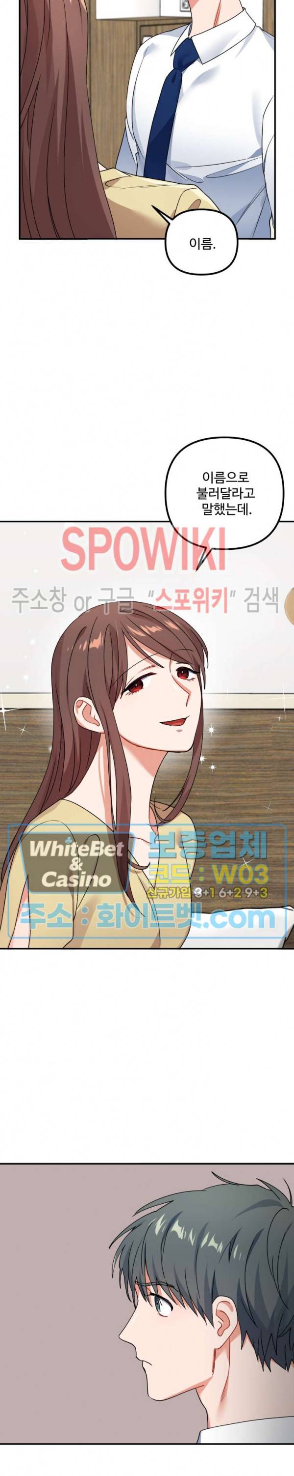 호랑이 장가 드는 날 55화 5