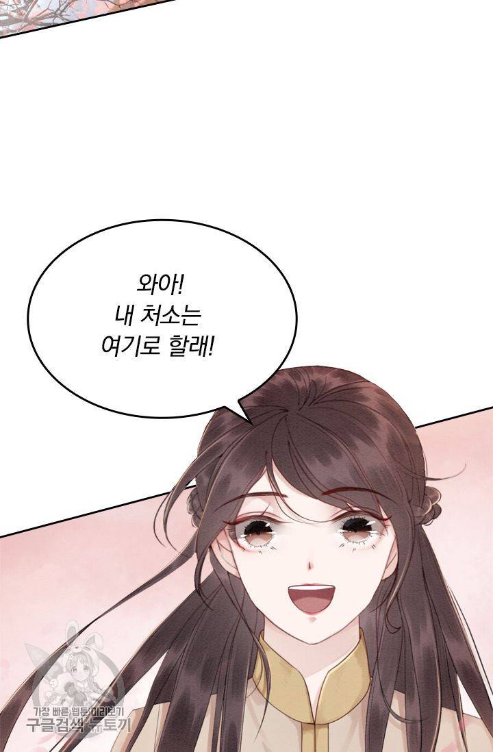 폭군이 내 새끼가 되었습니다 68화 6