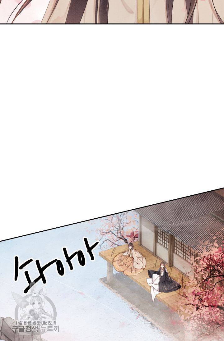 폭군이 내 새끼가 되었습니다 68화 7