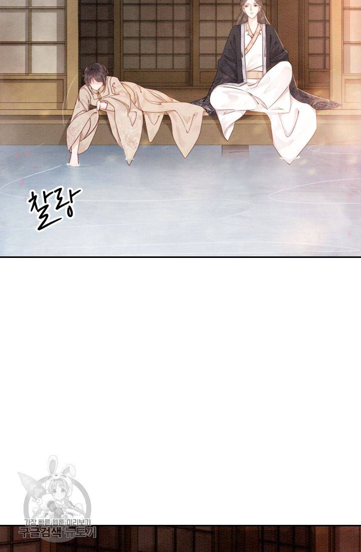 폭군이 내 새끼가 되었습니다 68화 9