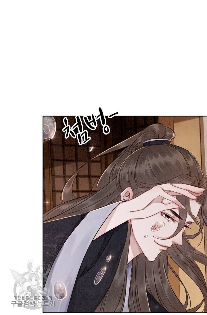 폭군이 내 새끼가 되었습니다 68화 11
