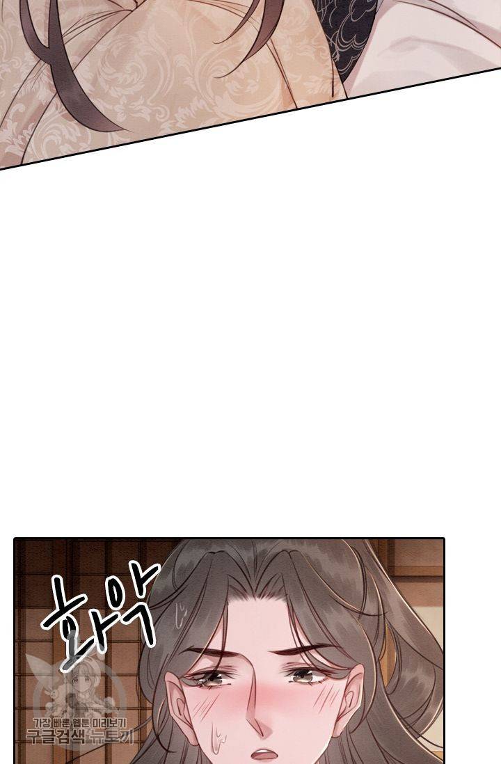 폭군이 내 새끼가 되었습니다 68화 15