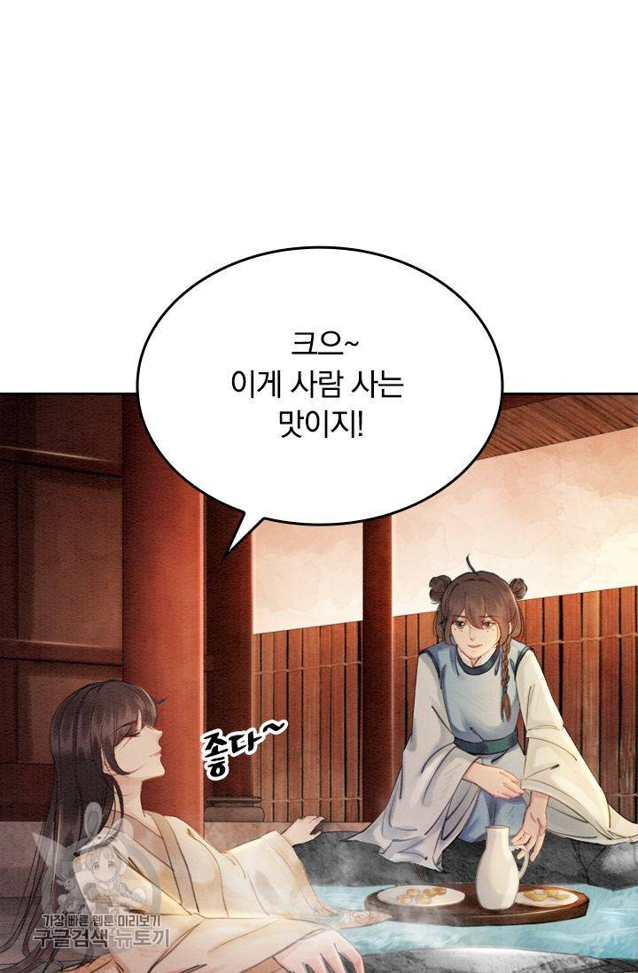 폭군이 내 새끼가 되었습니다 68화 24