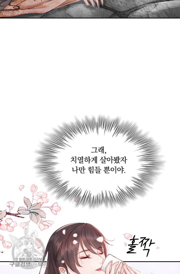 폭군이 내 새끼가 되었습니다 68화 25
