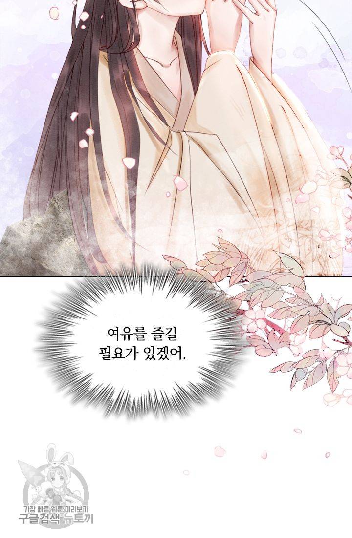 폭군이 내 새끼가 되었습니다 68화 26