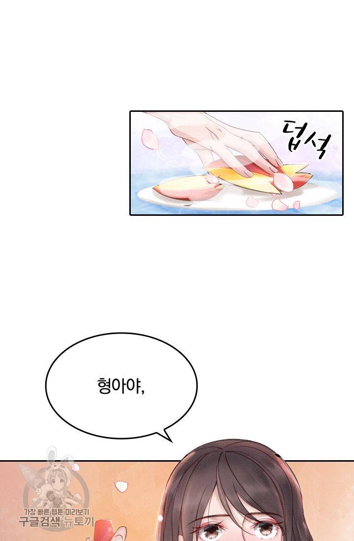 폭군이 내 새끼가 되었습니다 68화 27