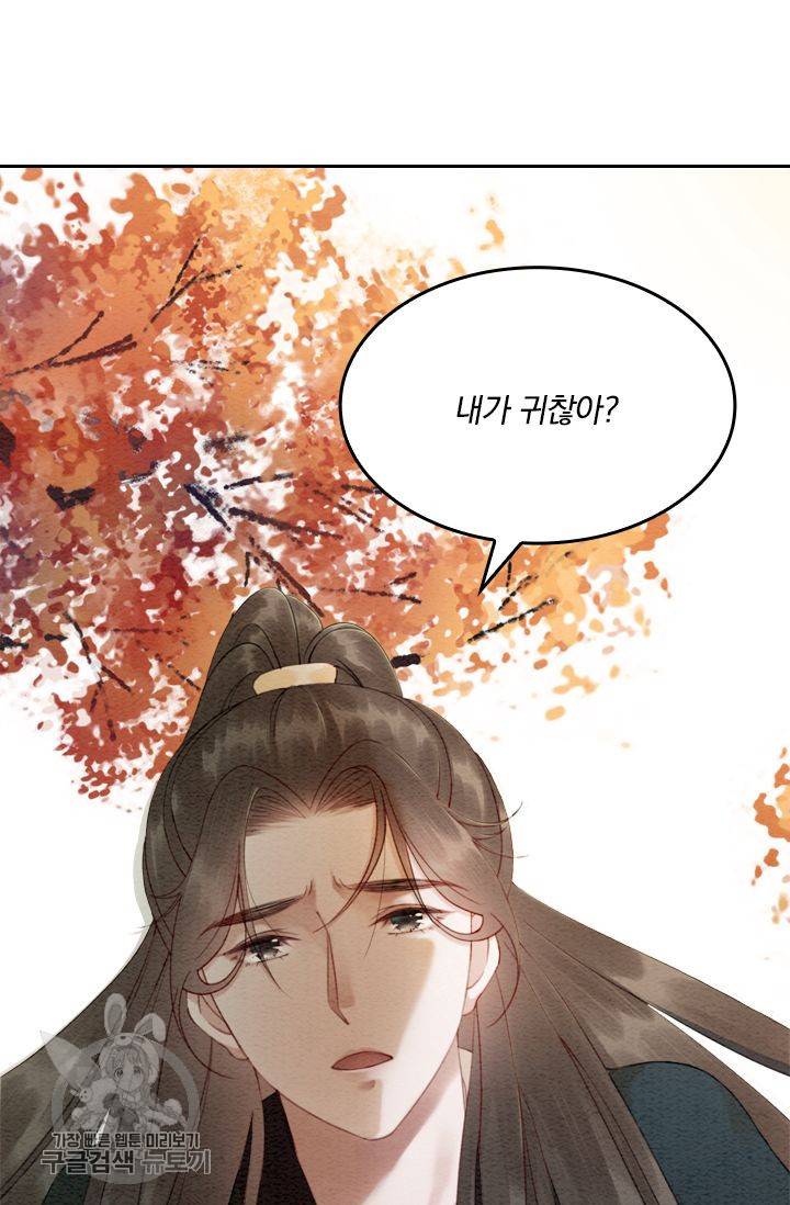 폭군이 내 새끼가 되었습니다 68화 32