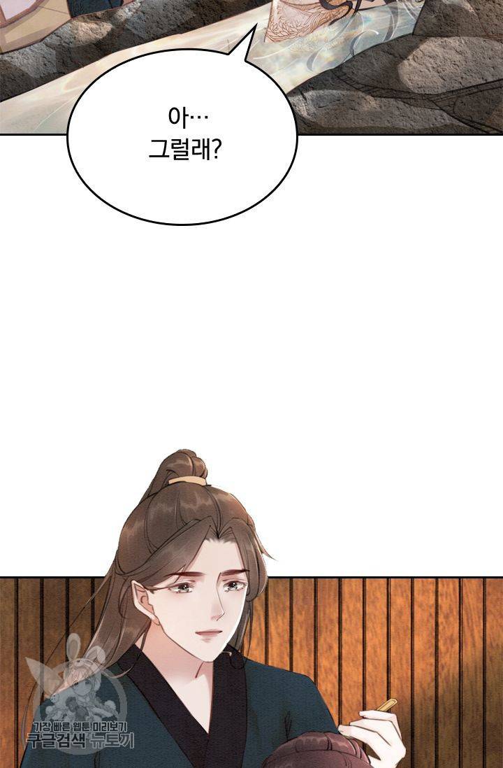 폭군이 내 새끼가 되었습니다 68화 46