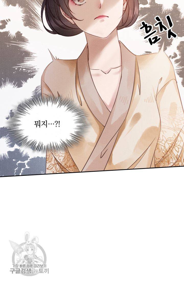 폭군이 내 새끼가 되었습니다 68화 49