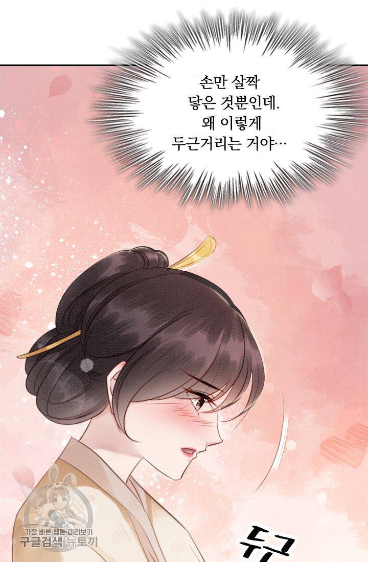 폭군이 내 새끼가 되었습니다 68화 50