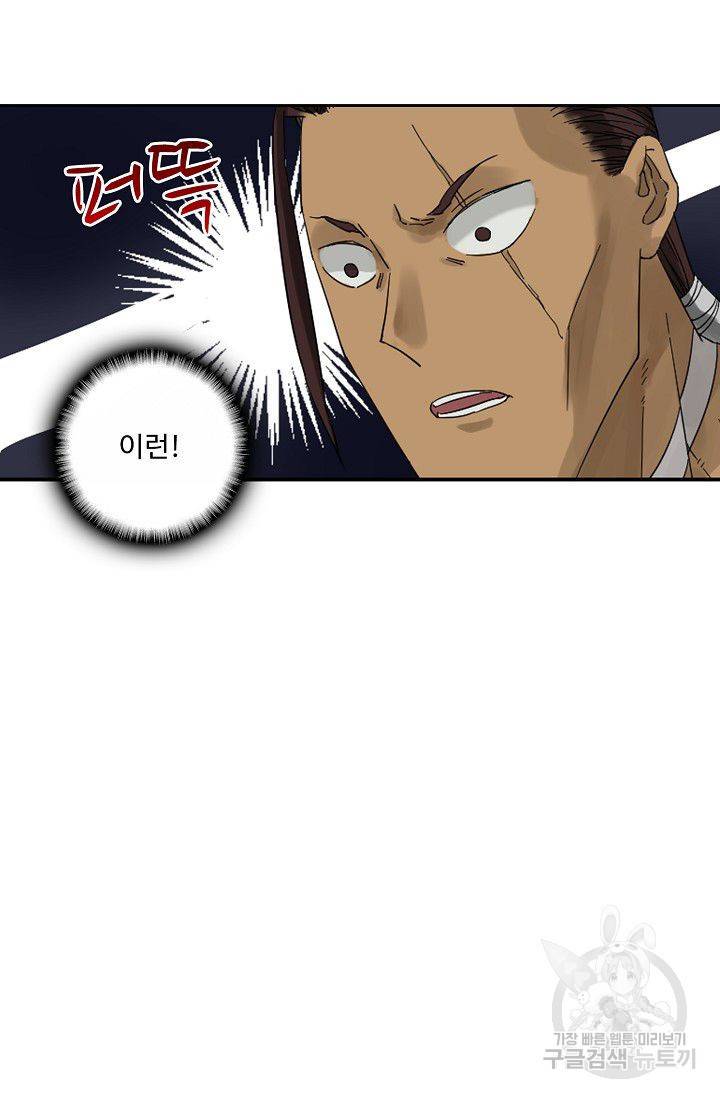 전무: 최강 무도 계승패 53화 3