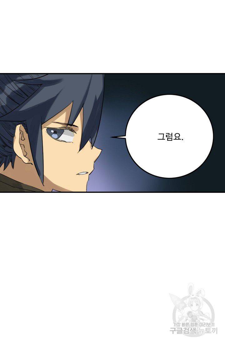 전무: 최강 무도 계승패 53화 11