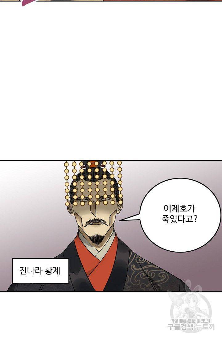 전무: 최강 무도 계승패 53화 15