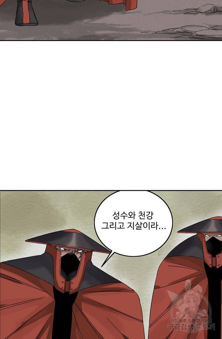 전무: 최강 무도 계승패 53화 26