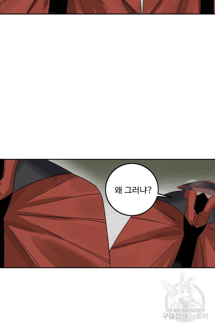 전무: 최강 무도 계승패 53화 27