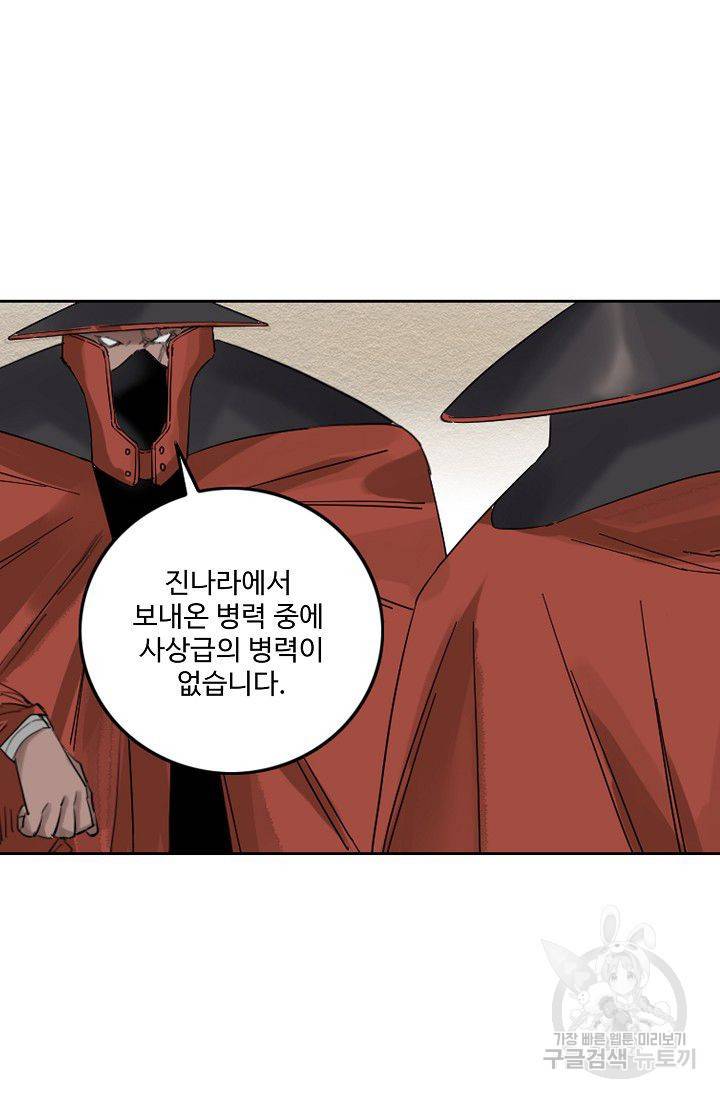 전무: 최강 무도 계승패 53화 28